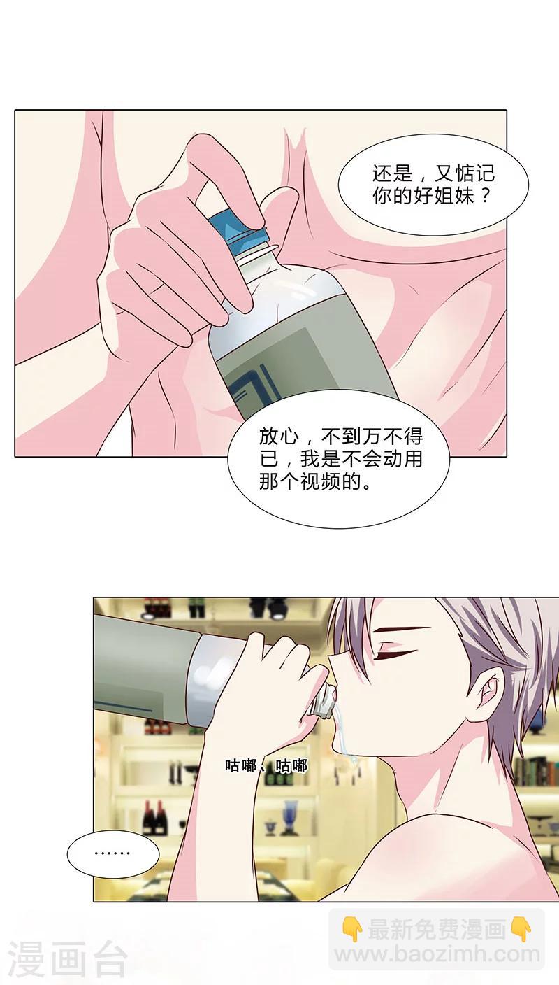 第55话 牢牢抓住他-第55话