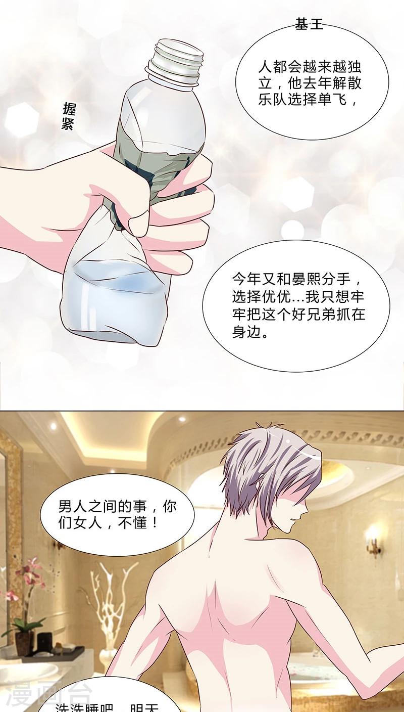 第55话 牢牢抓住他-第55话