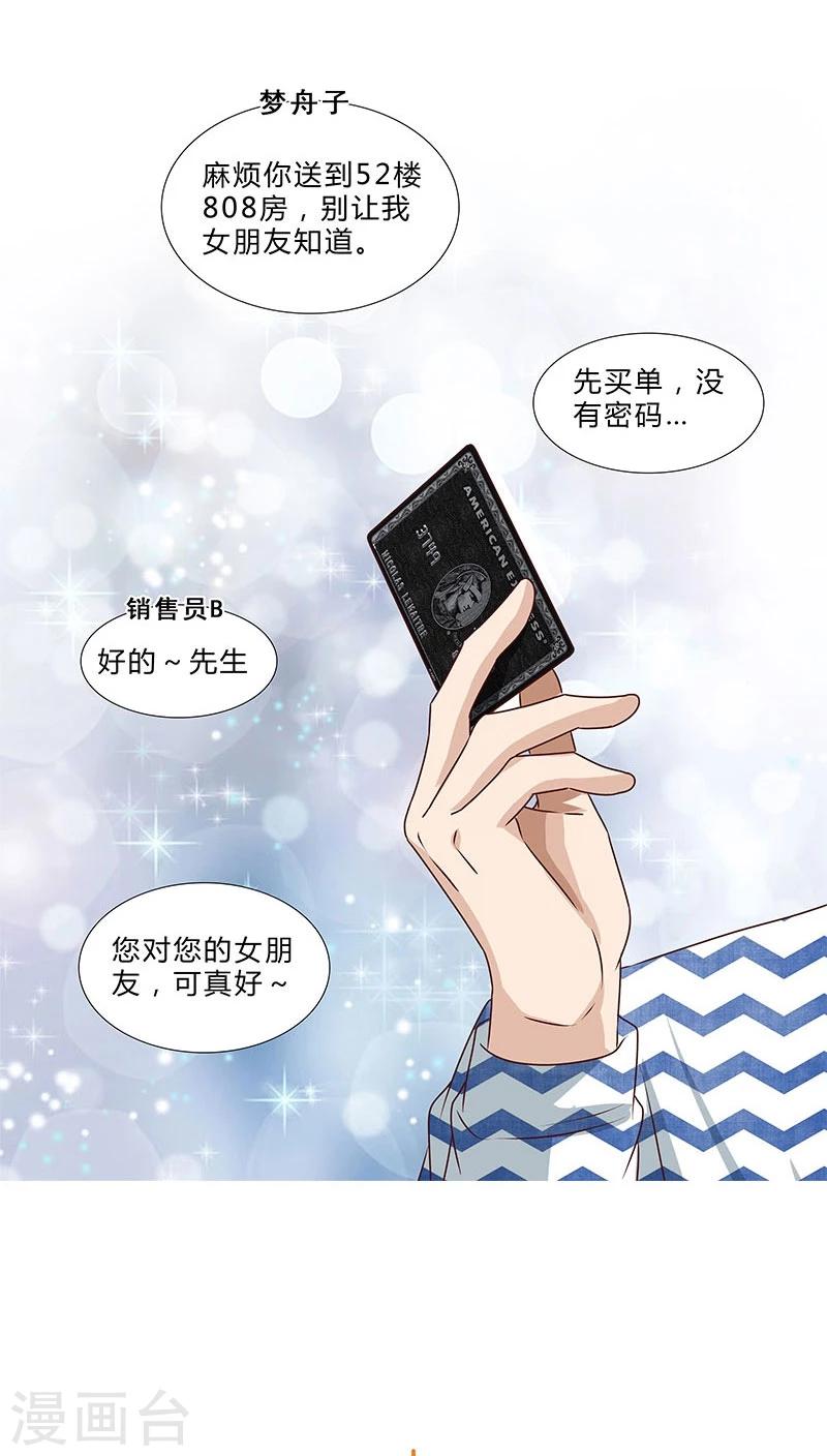 第57话 拜见岳母大人-第57话