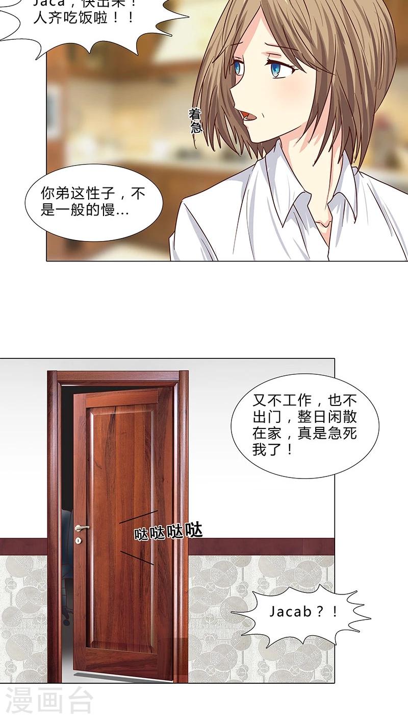 第57话 拜见岳母大人-第57话