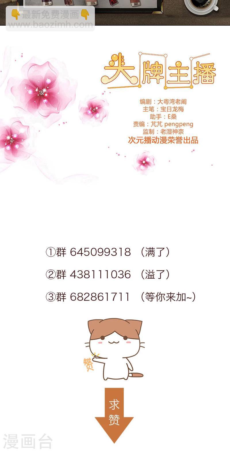 第57话 拜见岳母大人-第57话