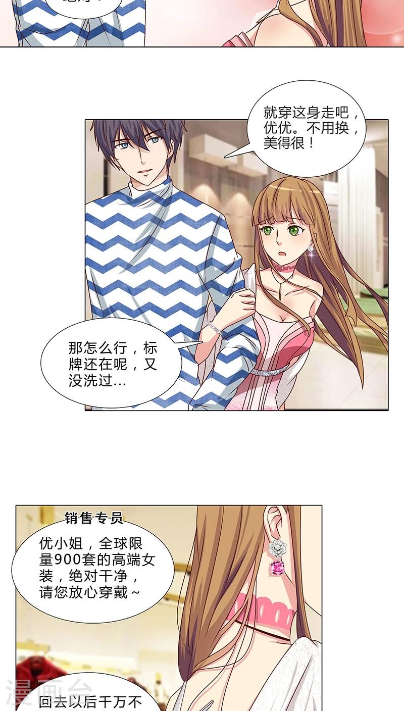 第57话 拜见岳母大人-第57话