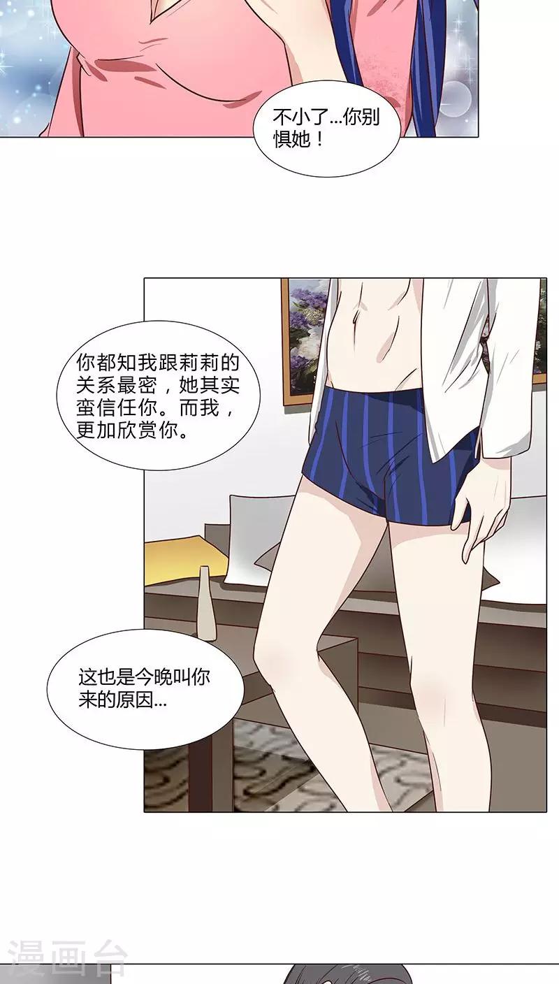 第59话 你最珍贵-第59话