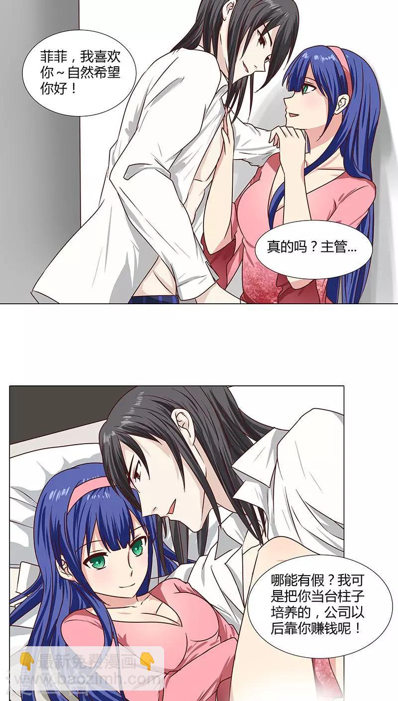 第59话 你最珍贵-第59话