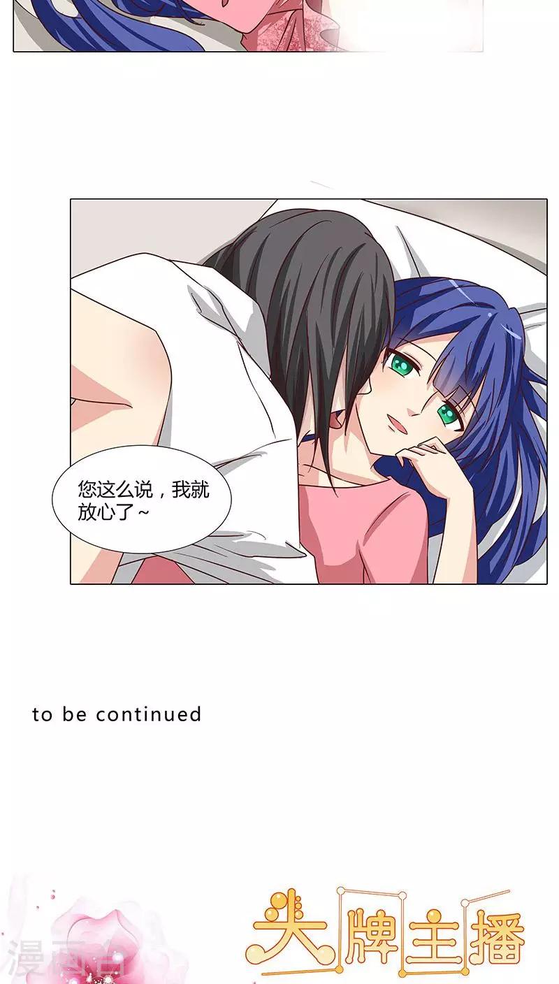 第59话 你最珍贵-第59话