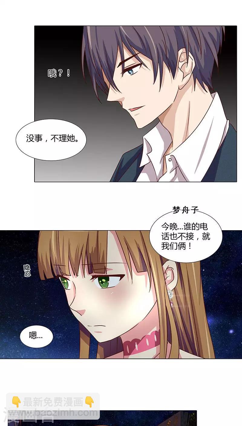 第59话 你最珍贵-第59话