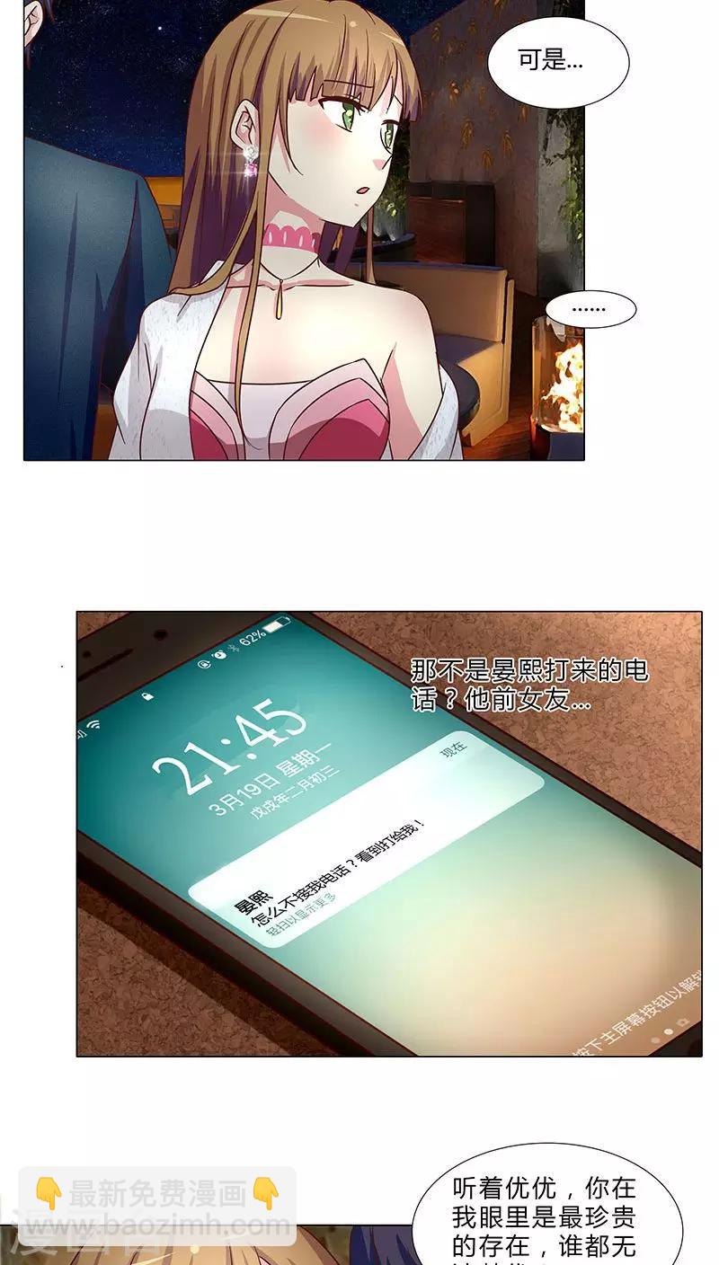 第59话 你最珍贵-第59话