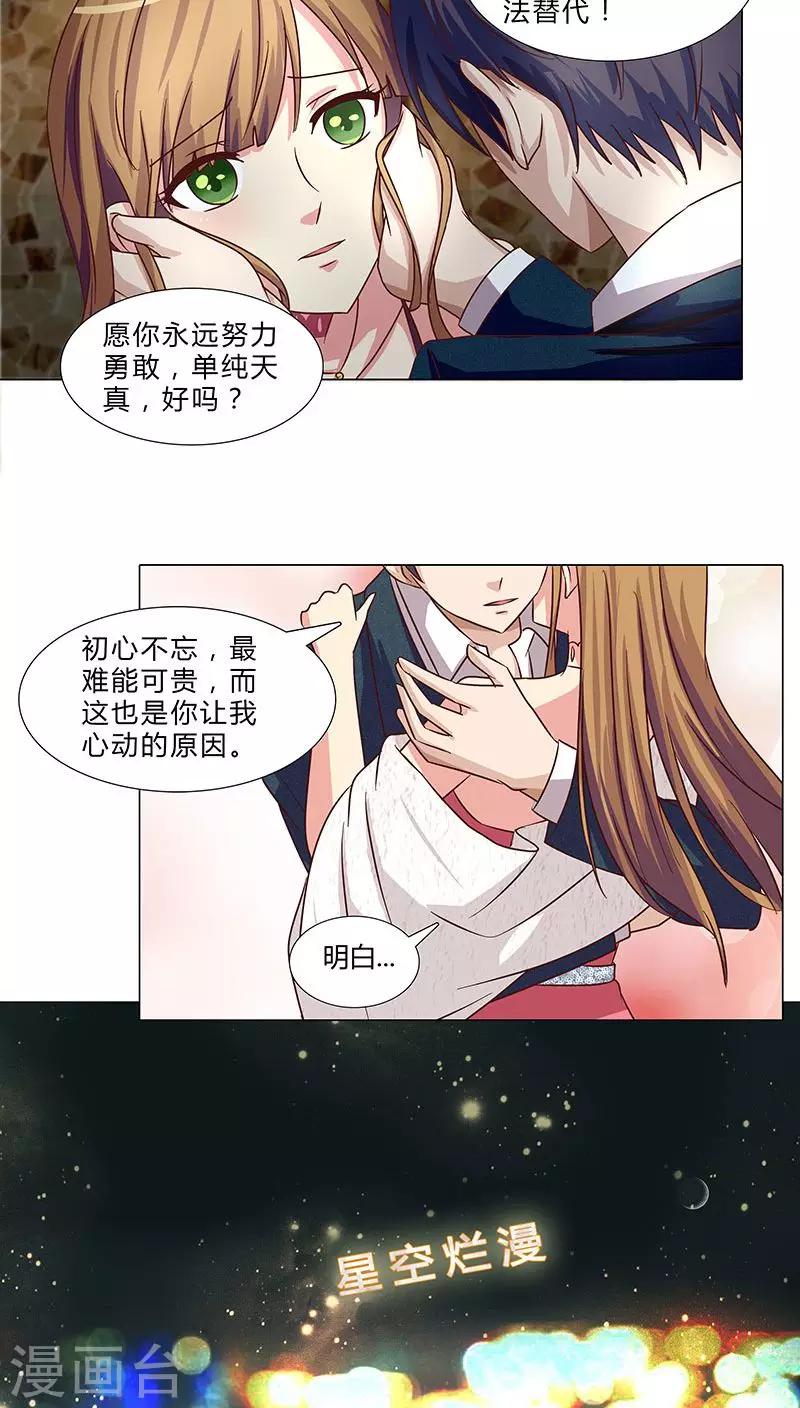 第59话 你最珍贵-第59话