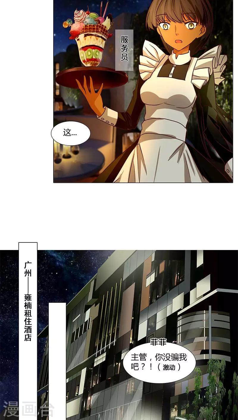 第59话 你最珍贵-第59话