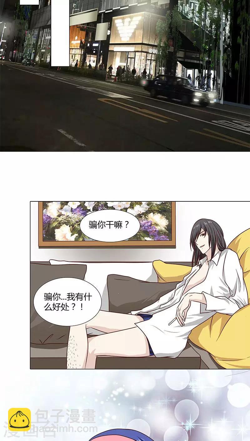 第59话 你最珍贵-第59话