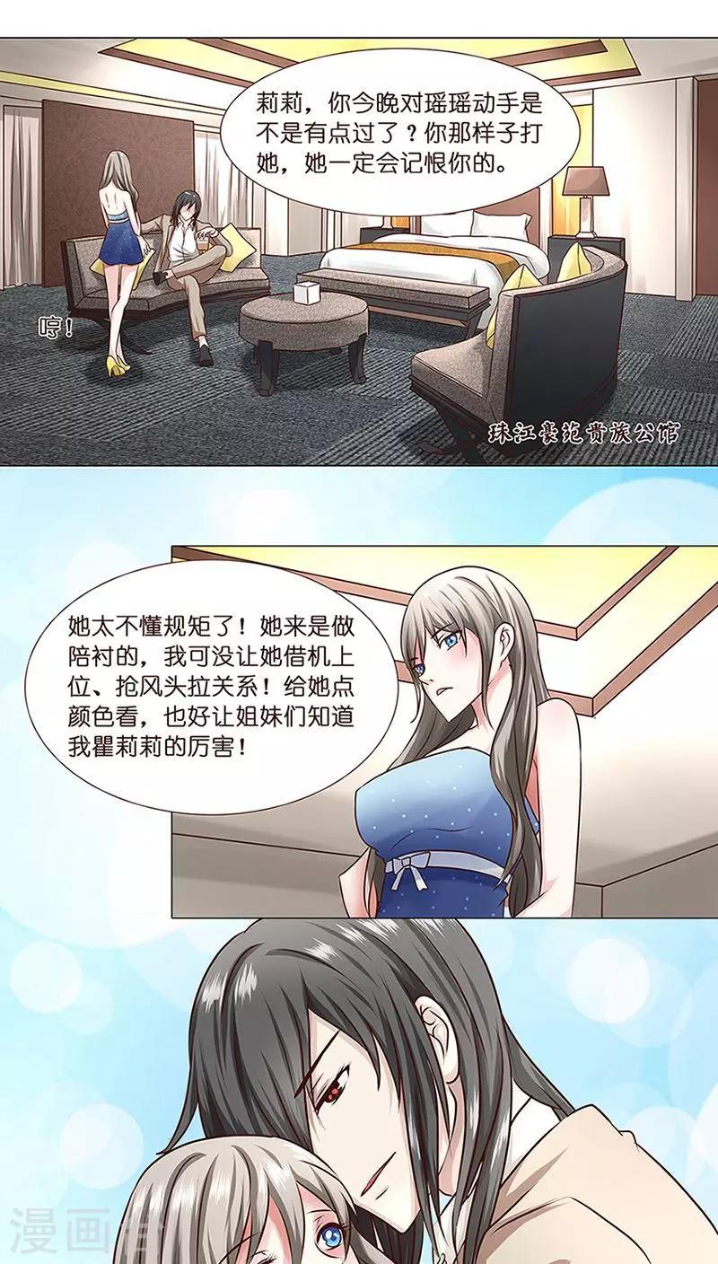 第7话 勾心斗角-第7话