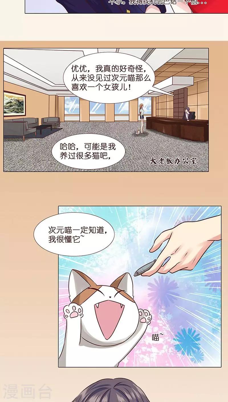 第7话 勾心斗角-第7话