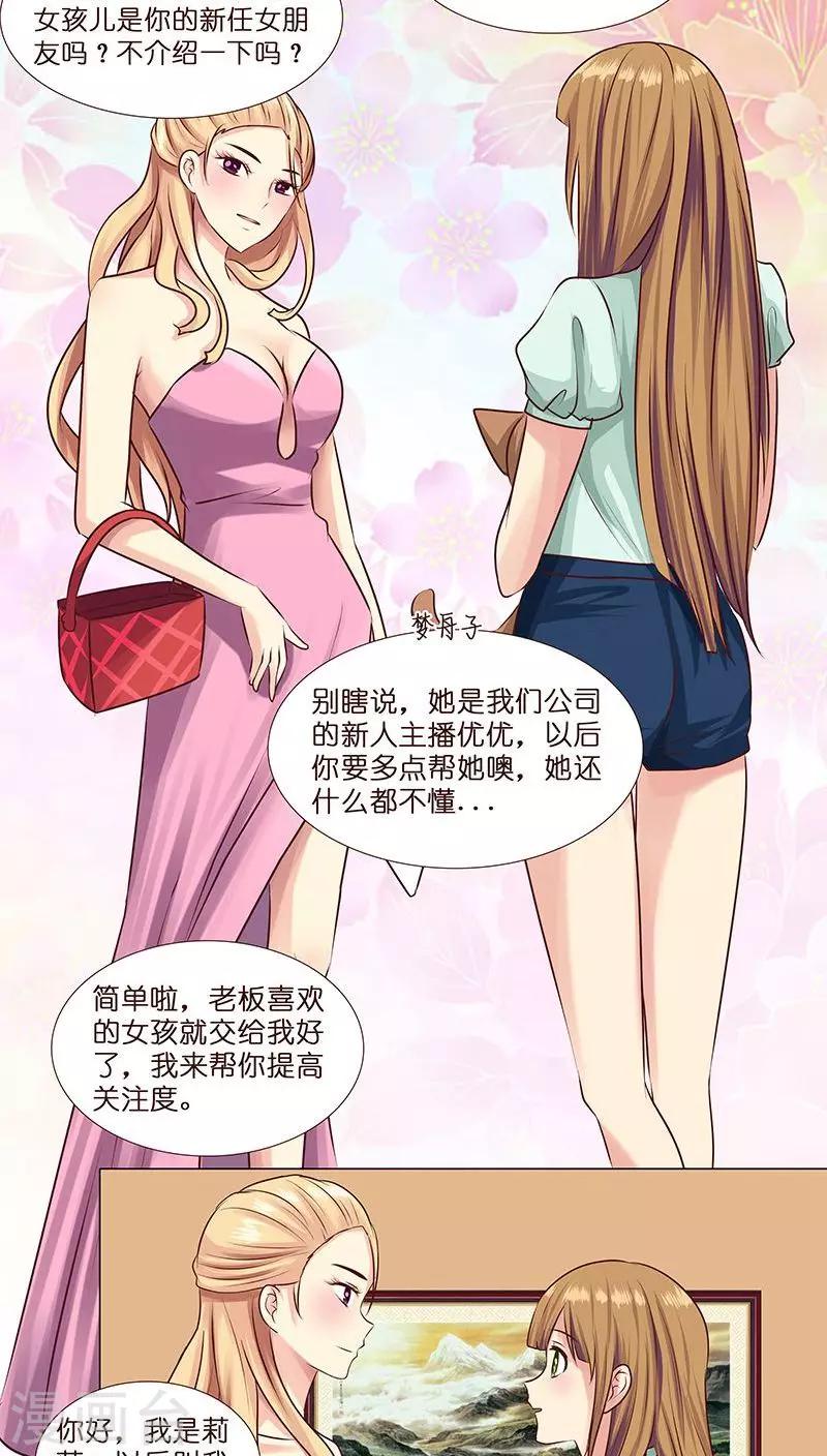 第7话 勾心斗角-第7话