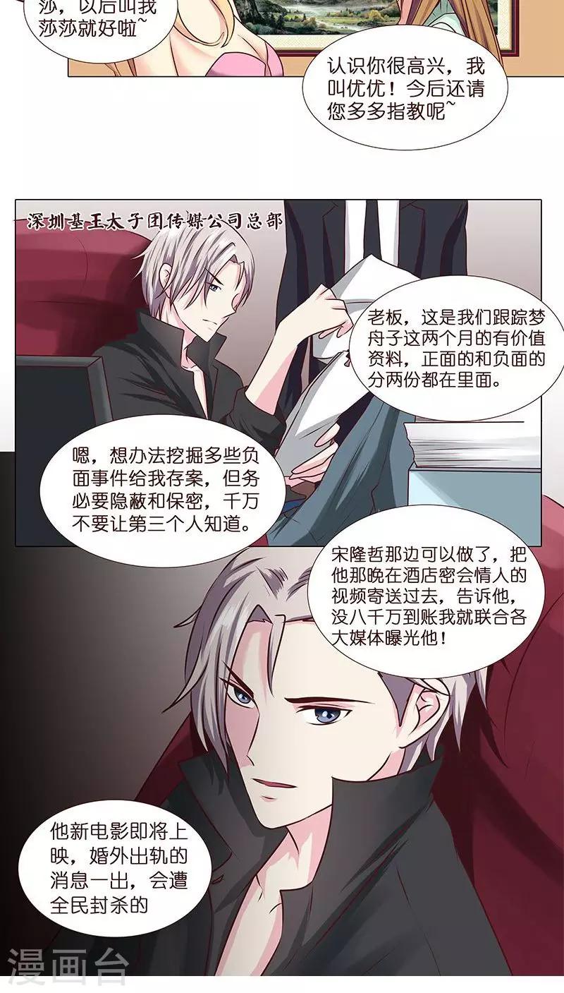 第7话 勾心斗角-第7话