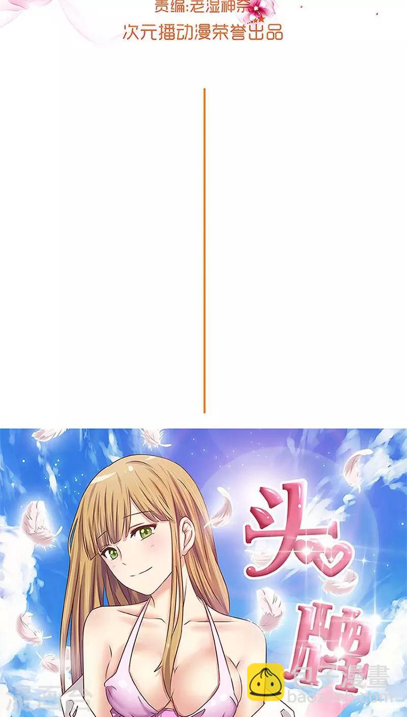 第7话 勾心斗角-第7话