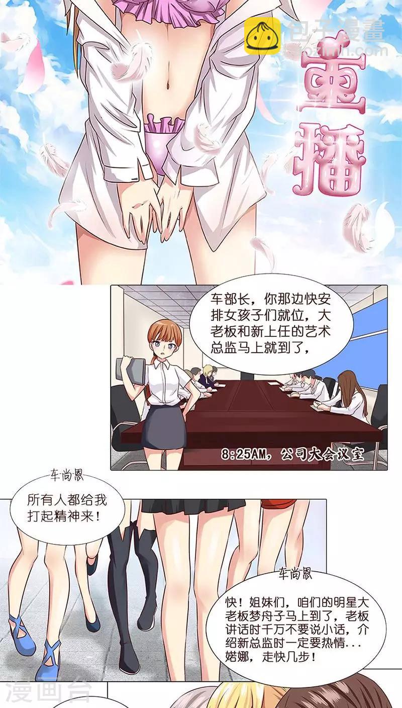 第7话 勾心斗角-第7话