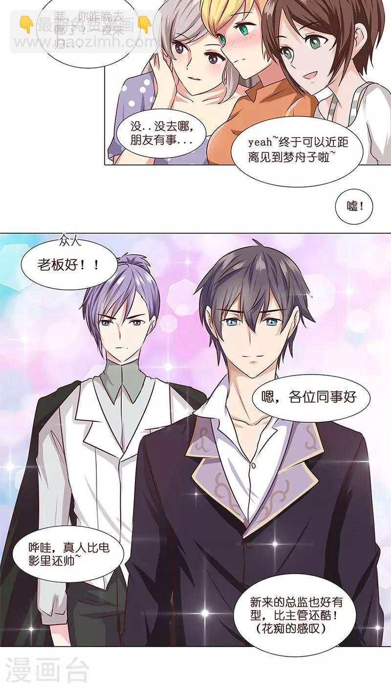 第7话 勾心斗角-第7话