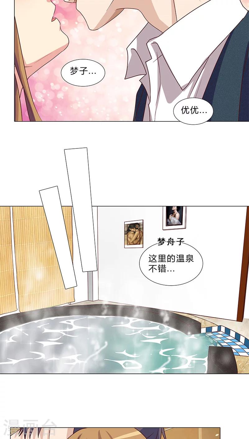 第61话 分手后不再联系-第61话