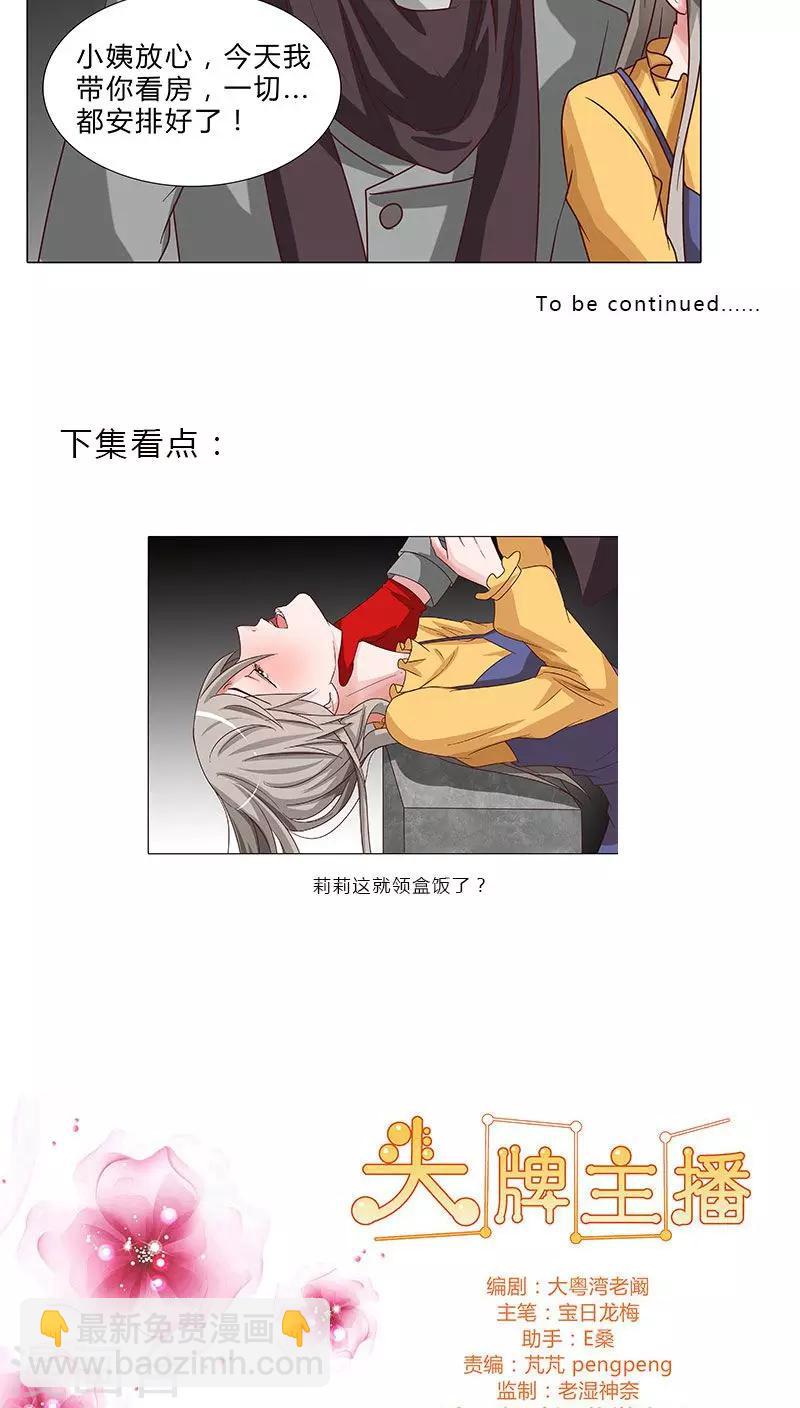 第63话 下手的机会-第63话