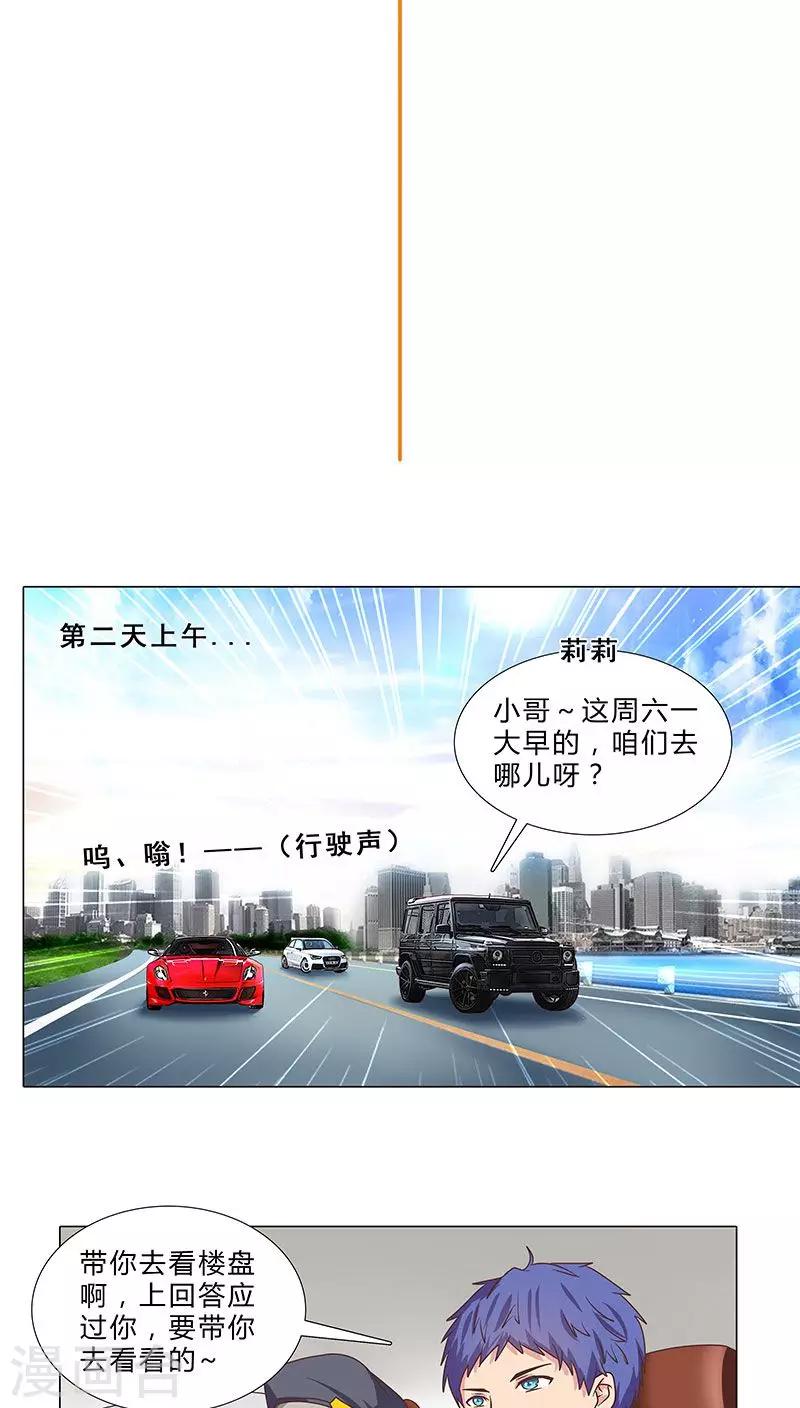 第63话 下手的机会-第63话