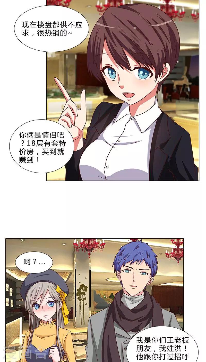 第63话 下手的机会-第63话