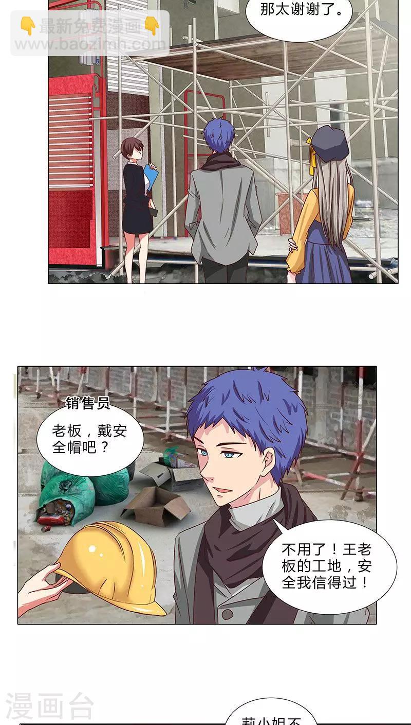 第63话 下手的机会-第63话