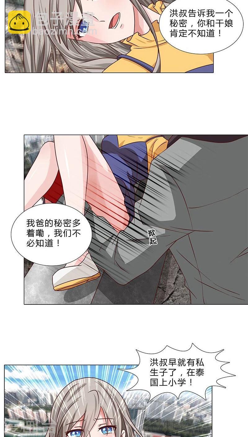 第65话 秘密交换-第65话