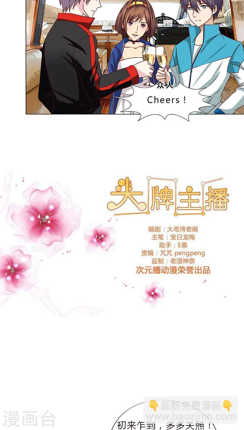 第67话 赌王女儿？似曾相识-第67话