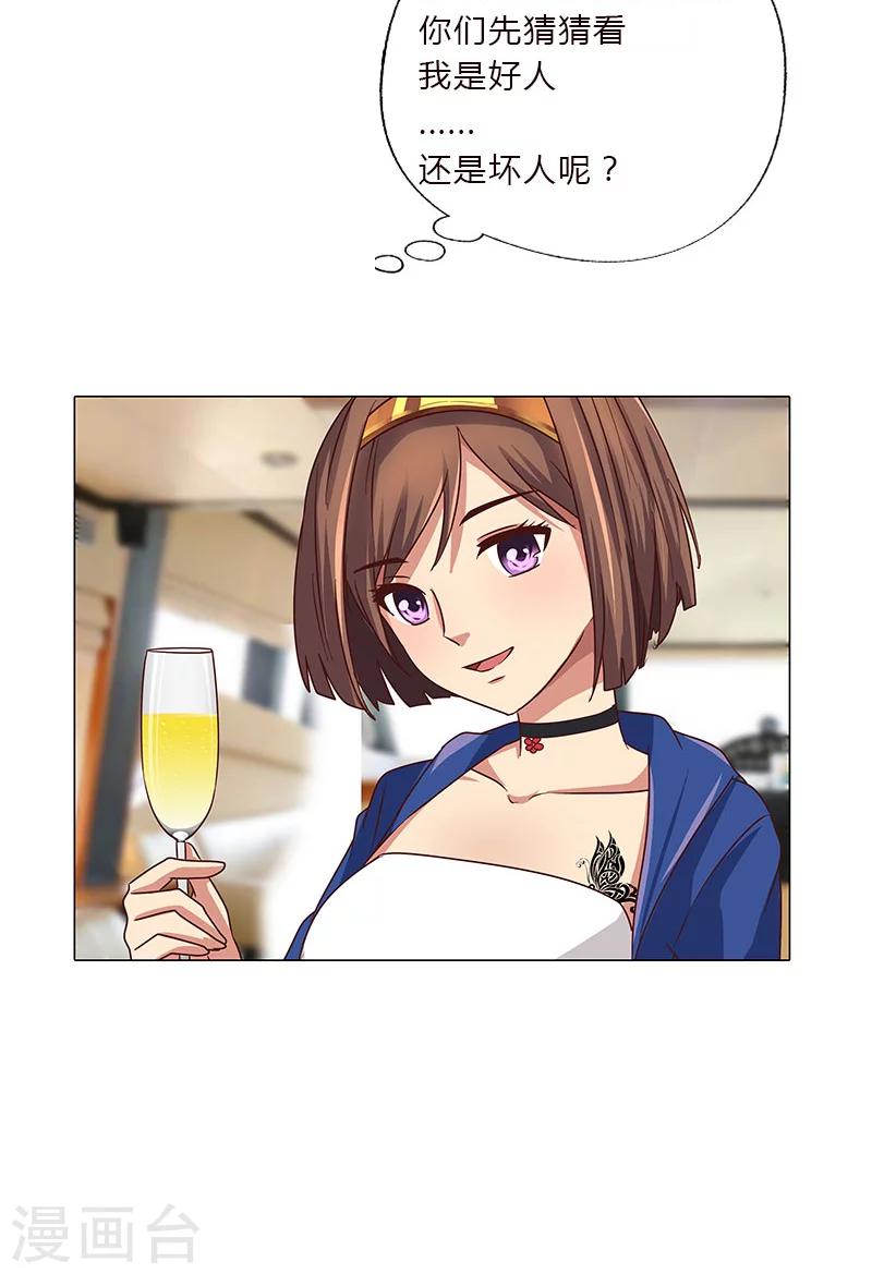 第67话 赌王女儿？似曾相识-第67话