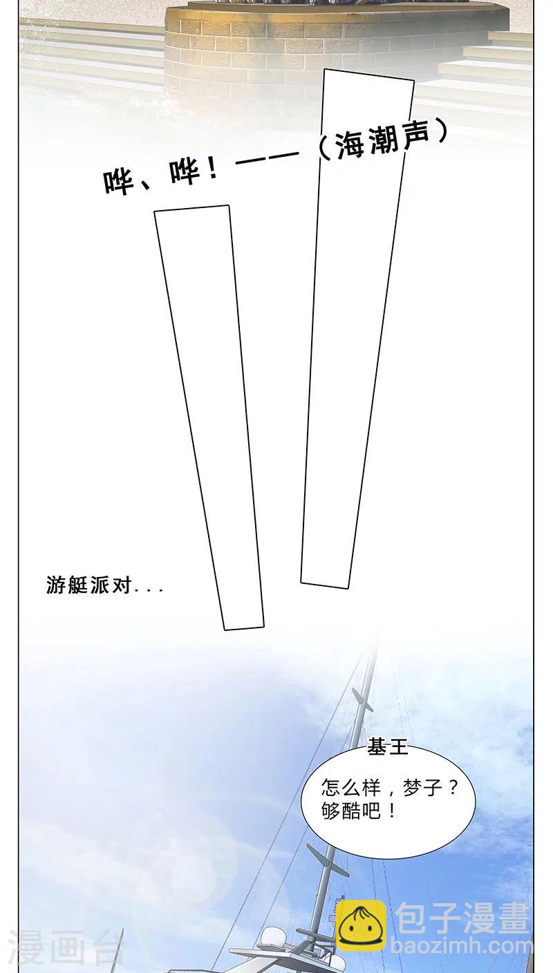 第67话 赌王女儿？似曾相识-第67话