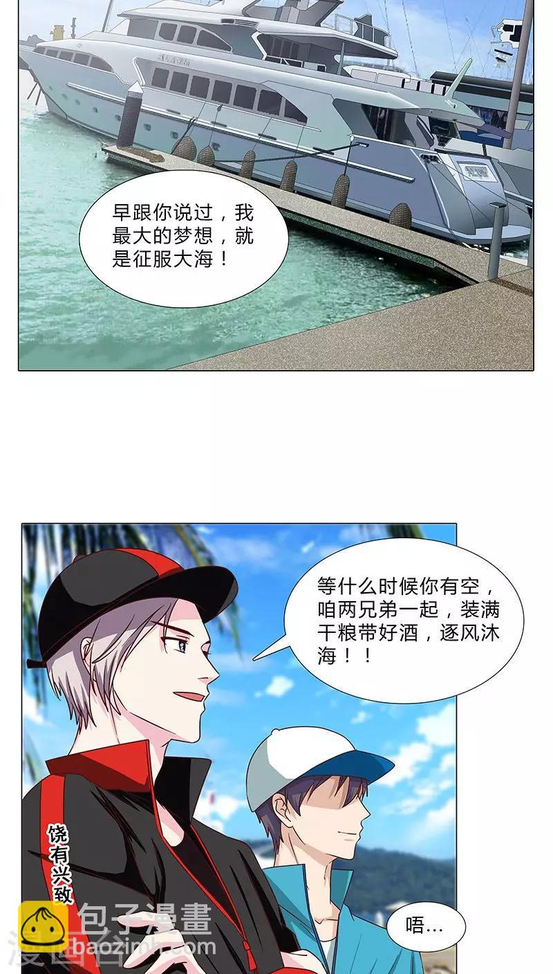 第67话 赌王女儿？似曾相识-第67话