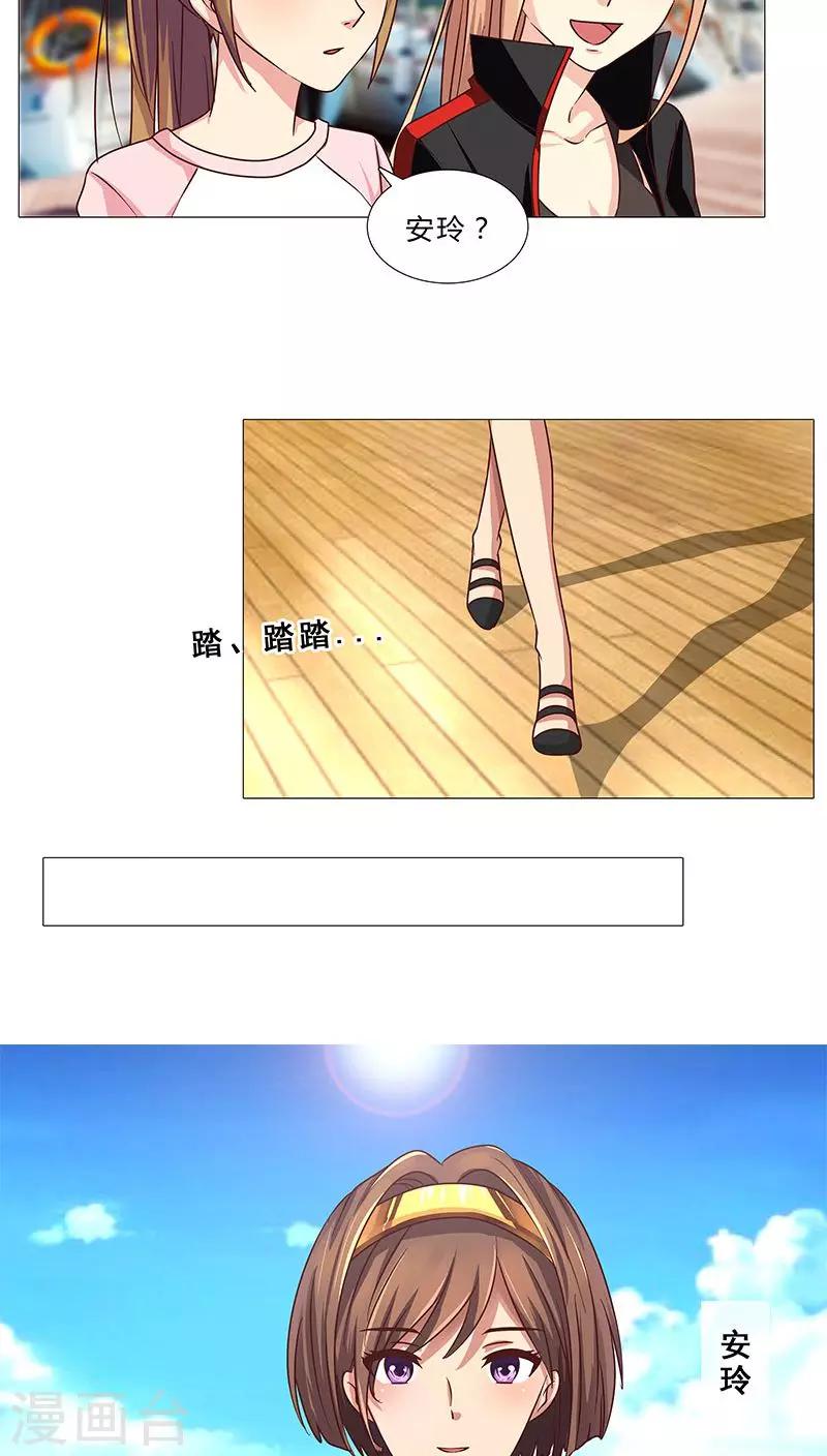 第67话 赌王女儿？似曾相识-第67话