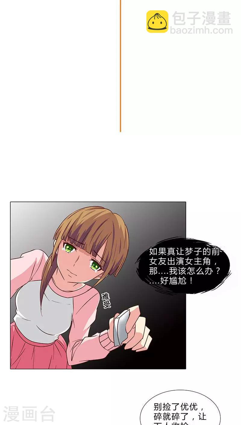 第69话 共同出演-第69话