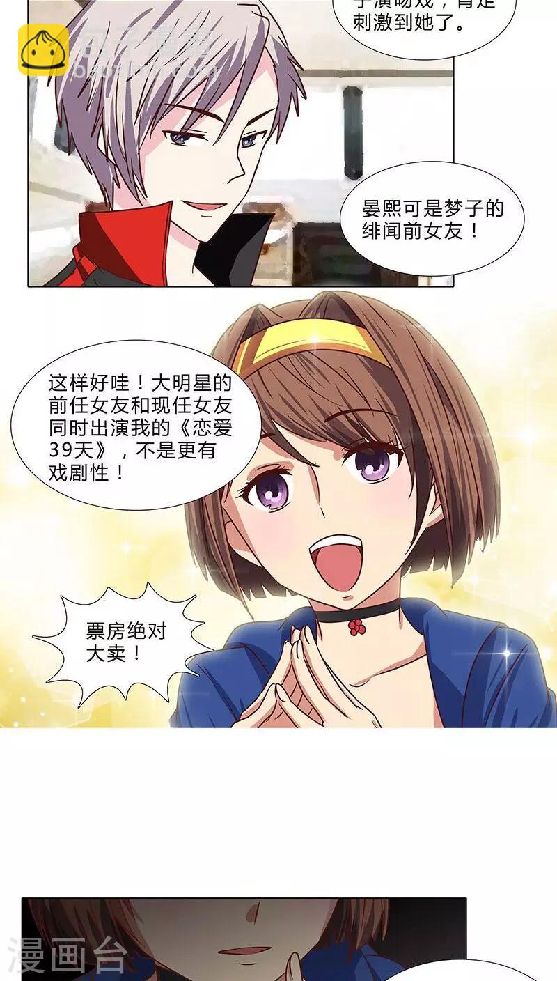 第69话 共同出演-第69话