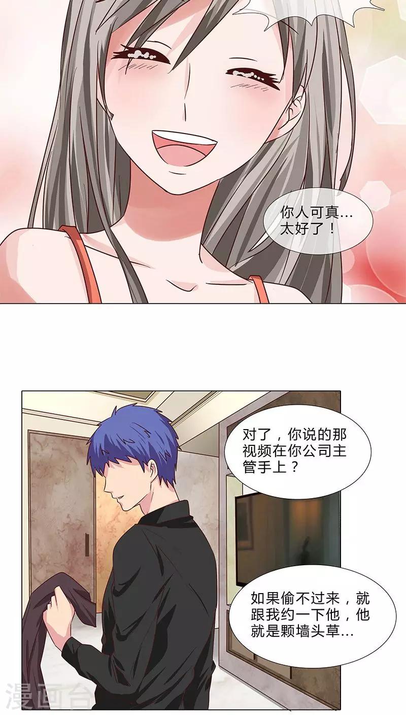 第71话 阴谋初定-第71话