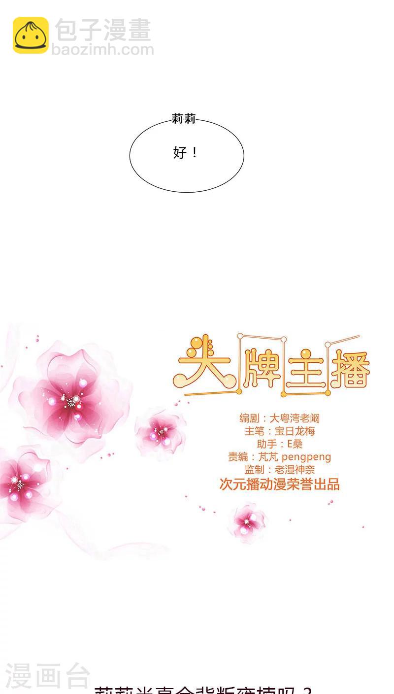 第71话 阴谋初定-第71话