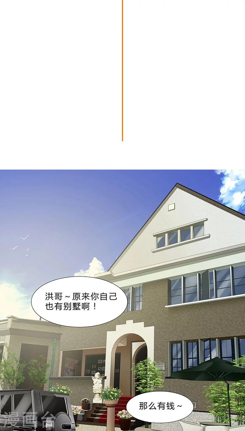 第71话 阴谋初定-第71话