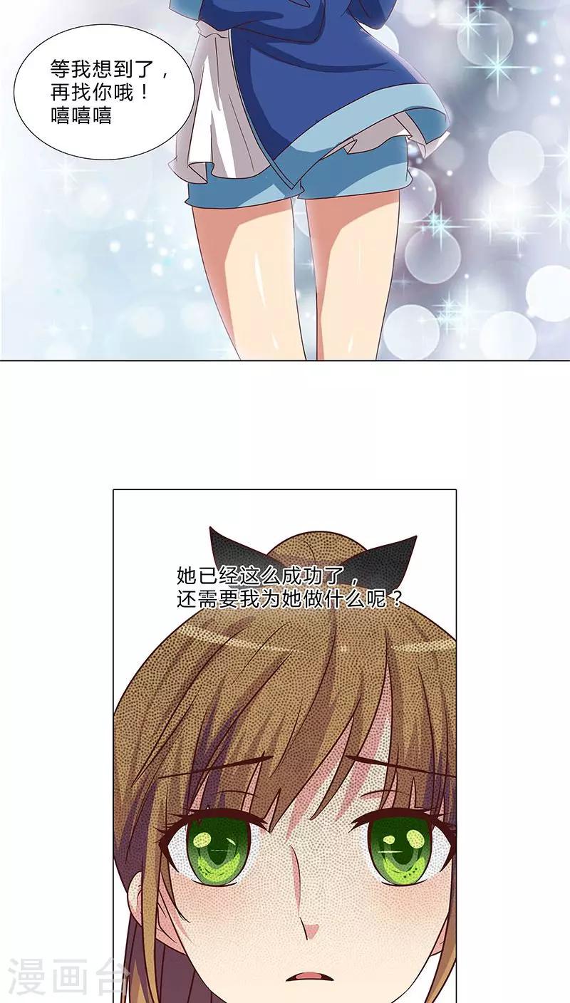 第73话 小时候的承诺-第73话