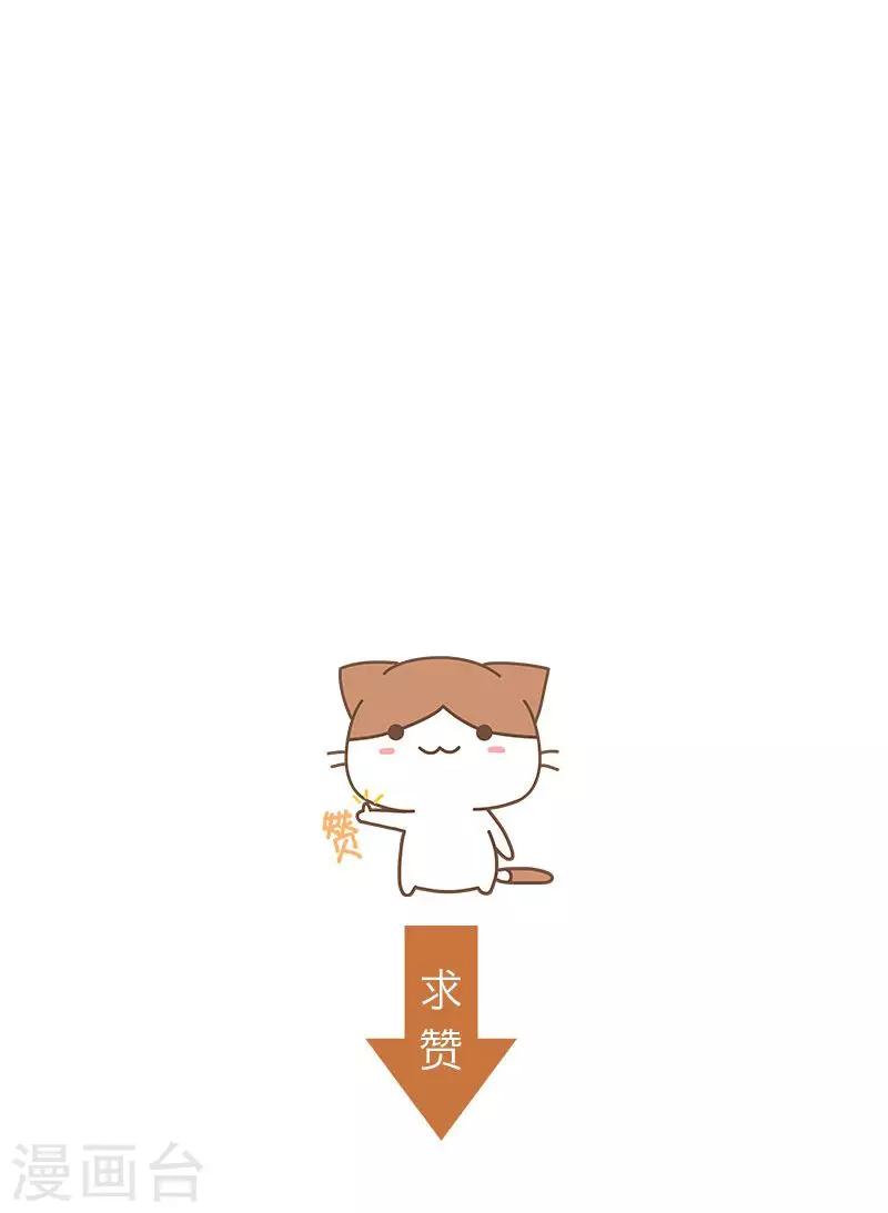 第73话 小时候的承诺-第73话