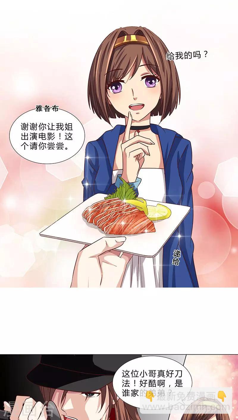 第73话 小时候的承诺-第73话