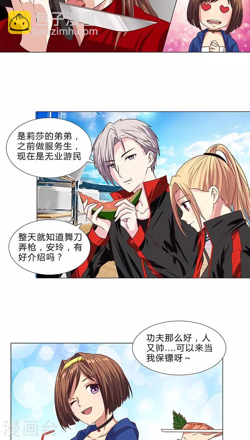 第73话 小时候的承诺-第73话