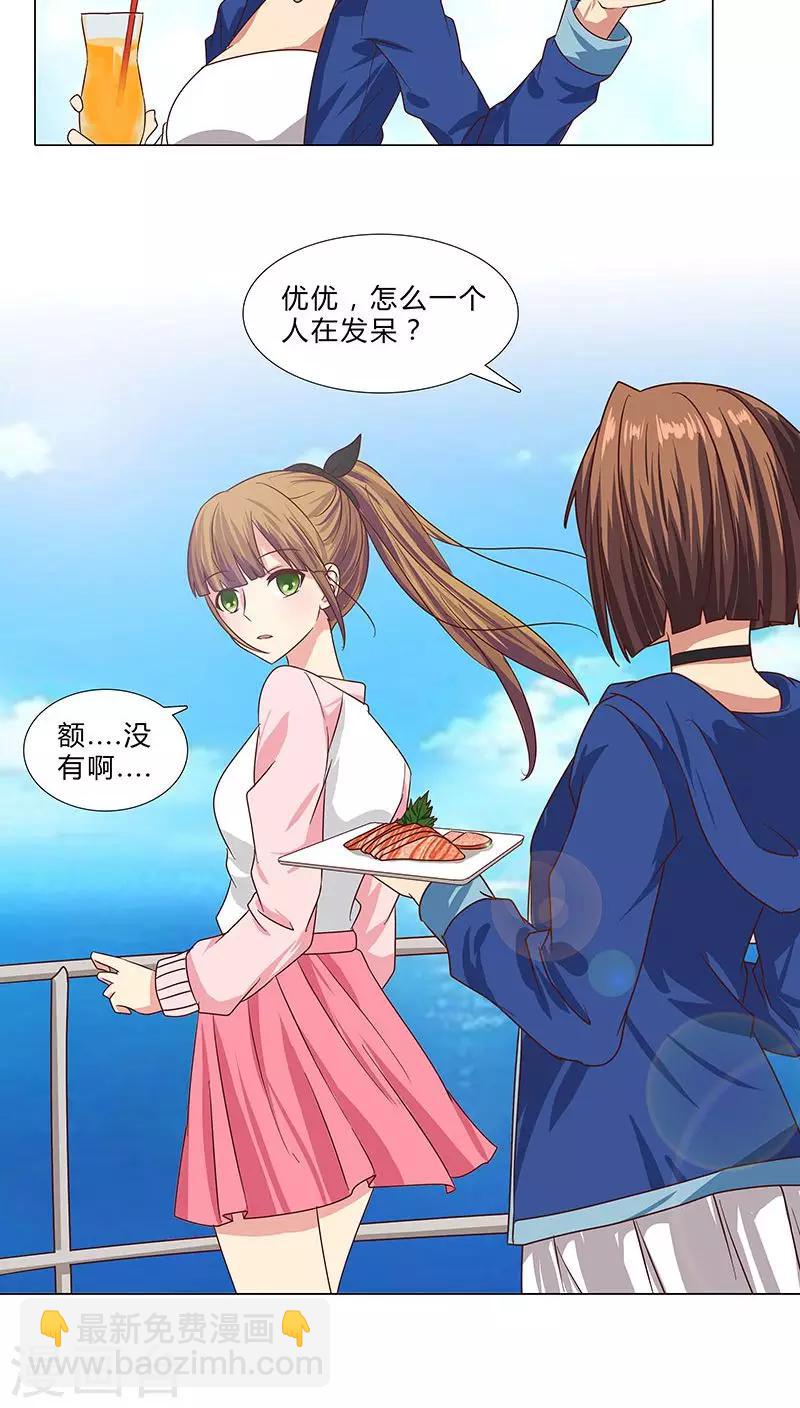 第73话 小时候的承诺-第73话