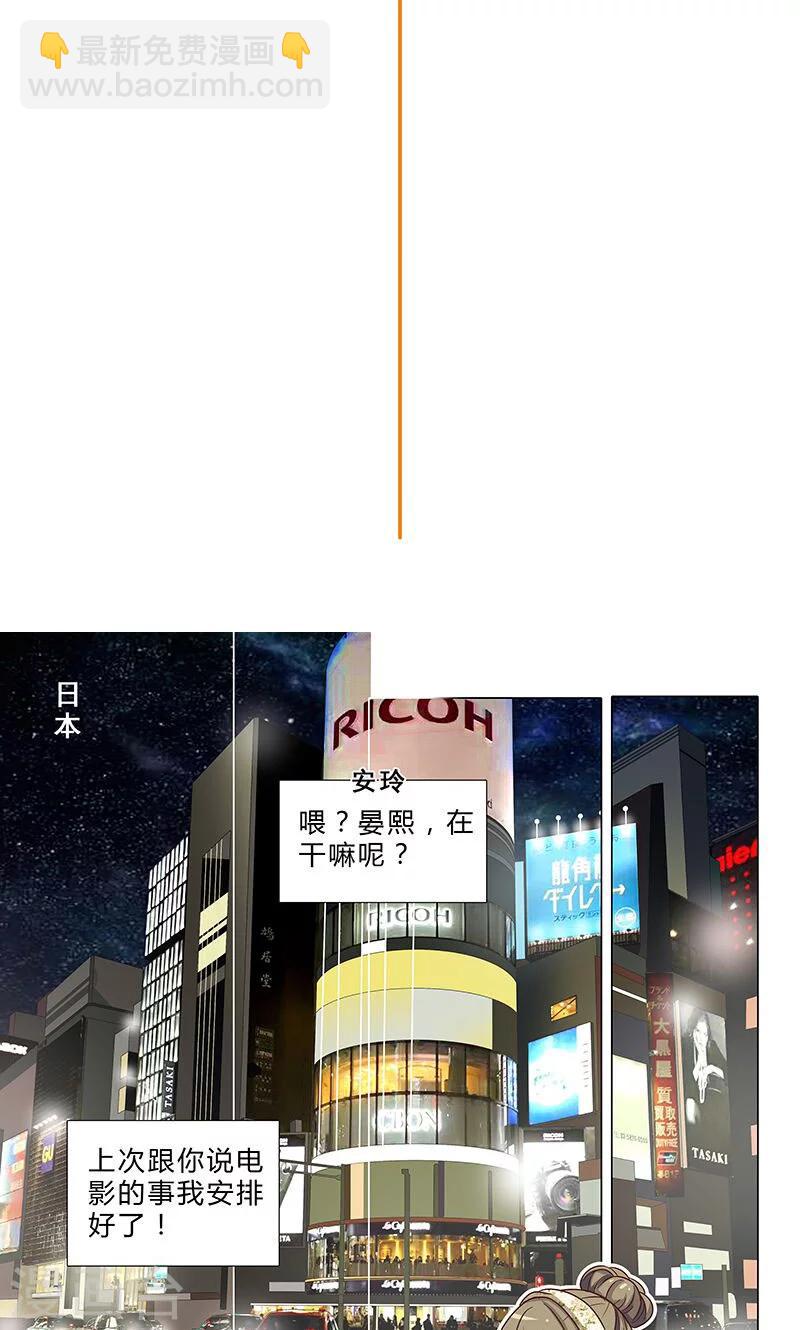 第75话 八卦炒作-第75话