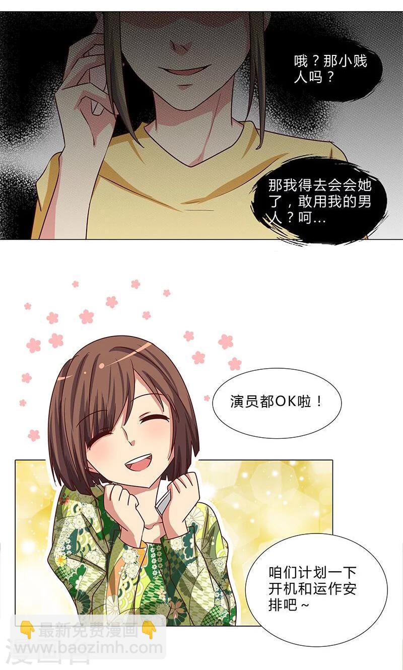 第75话 八卦炒作-第75话