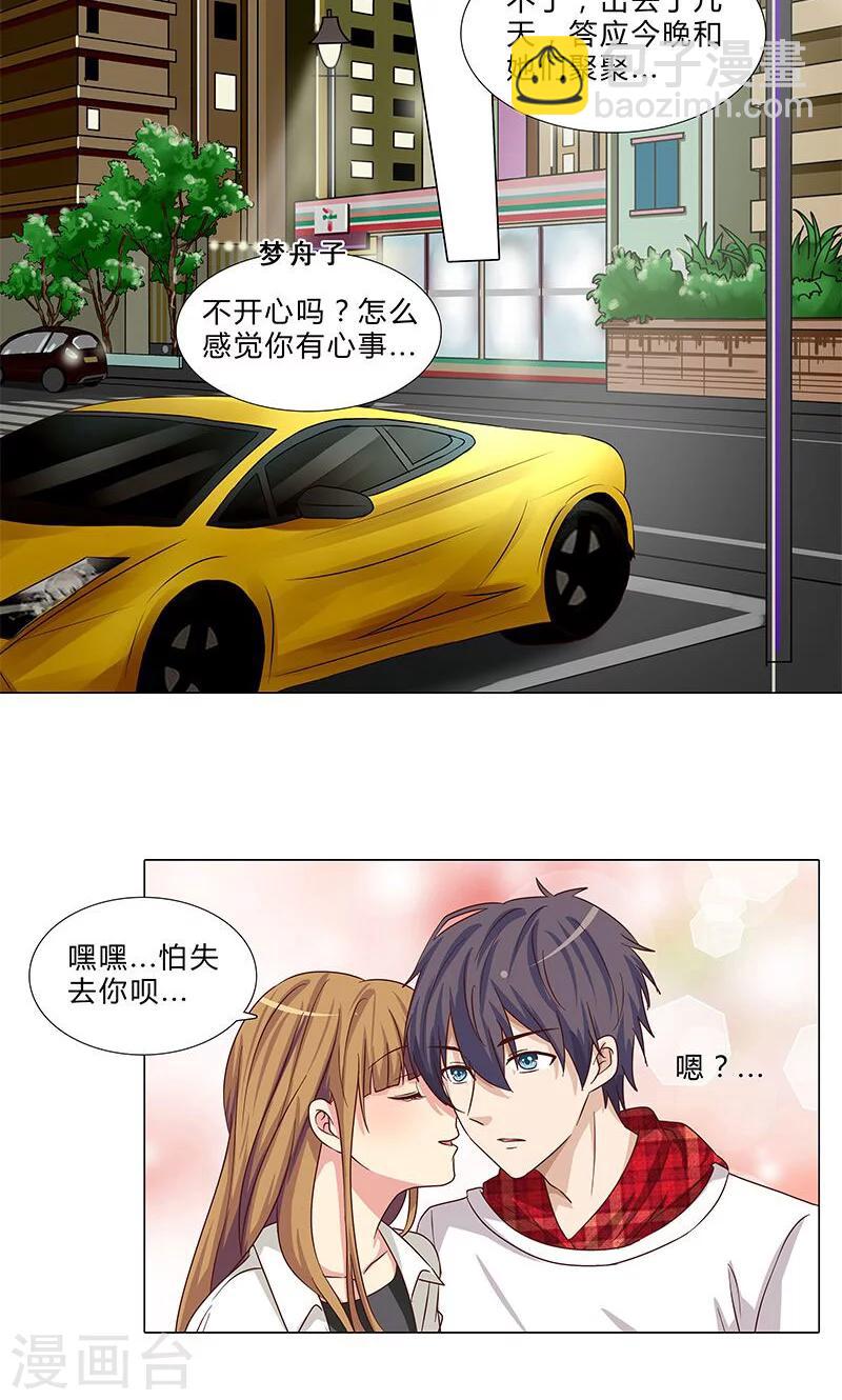 第75话 八卦炒作-第75话