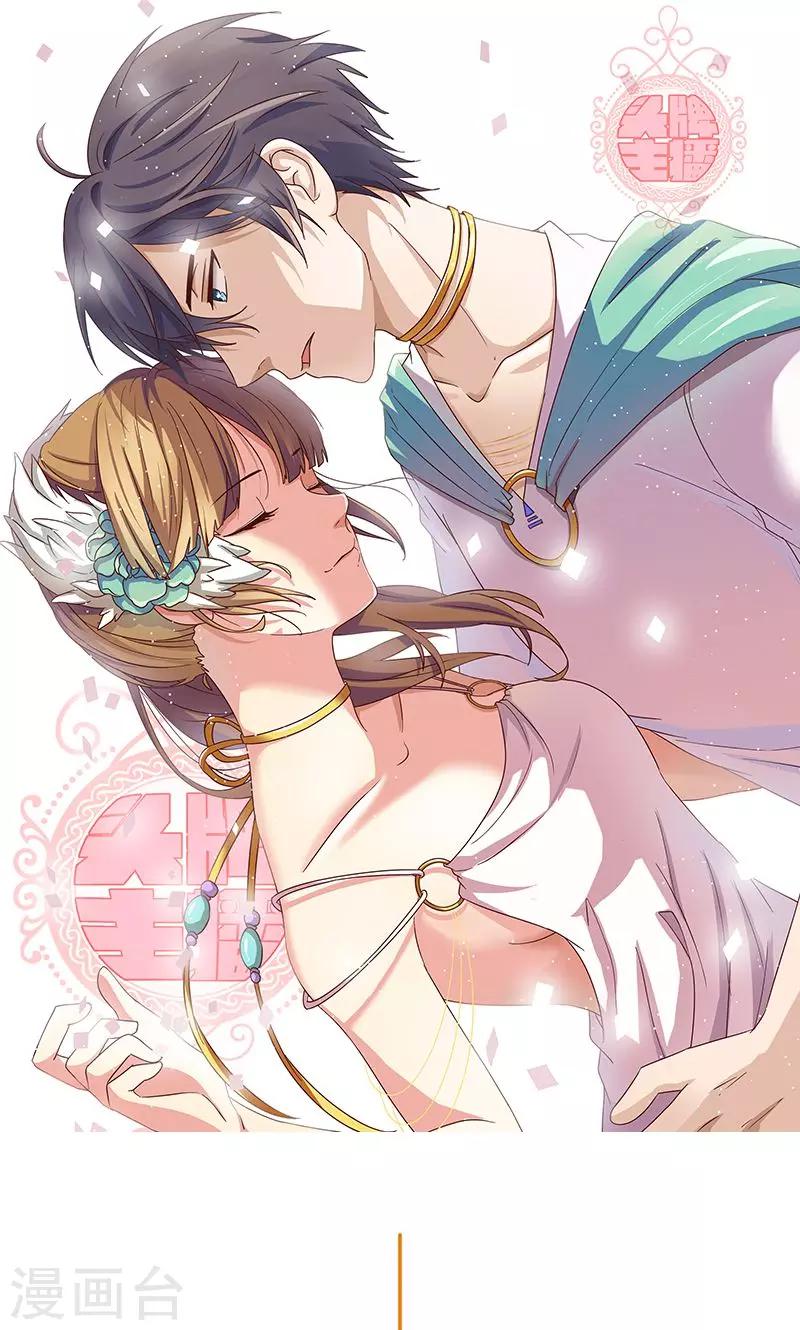 第77话 一见钟情-第77话