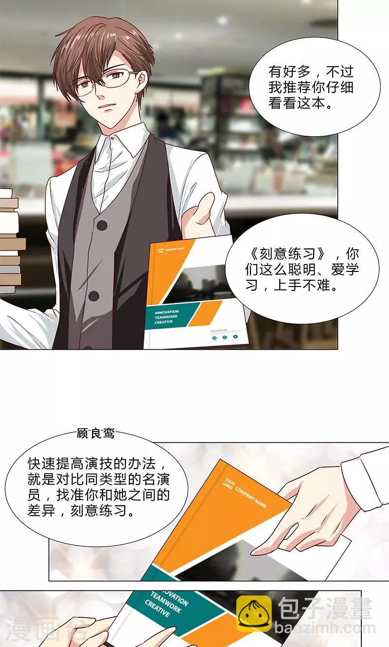 第77话 一见钟情-第77话