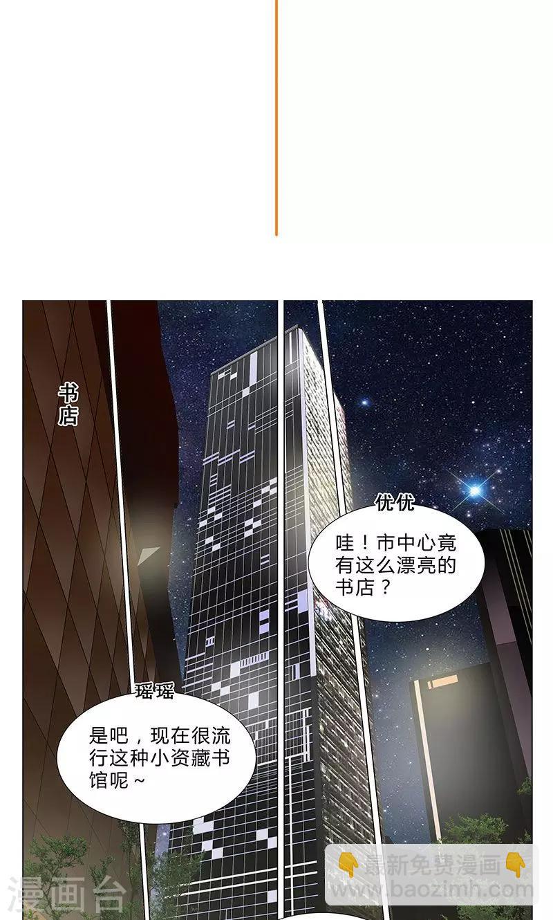 第77话 一见钟情-第77话