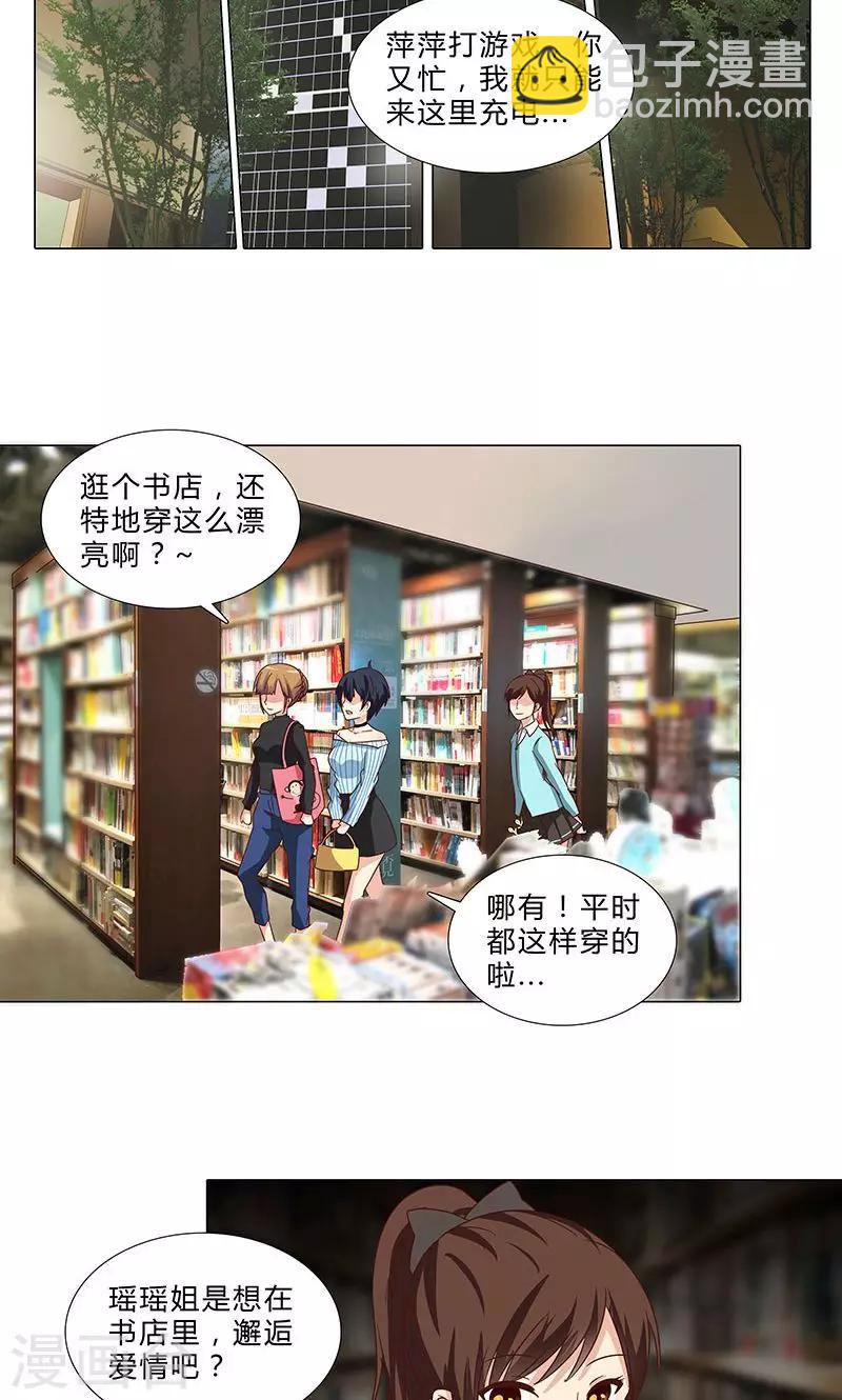 第77话 一见钟情-第77话