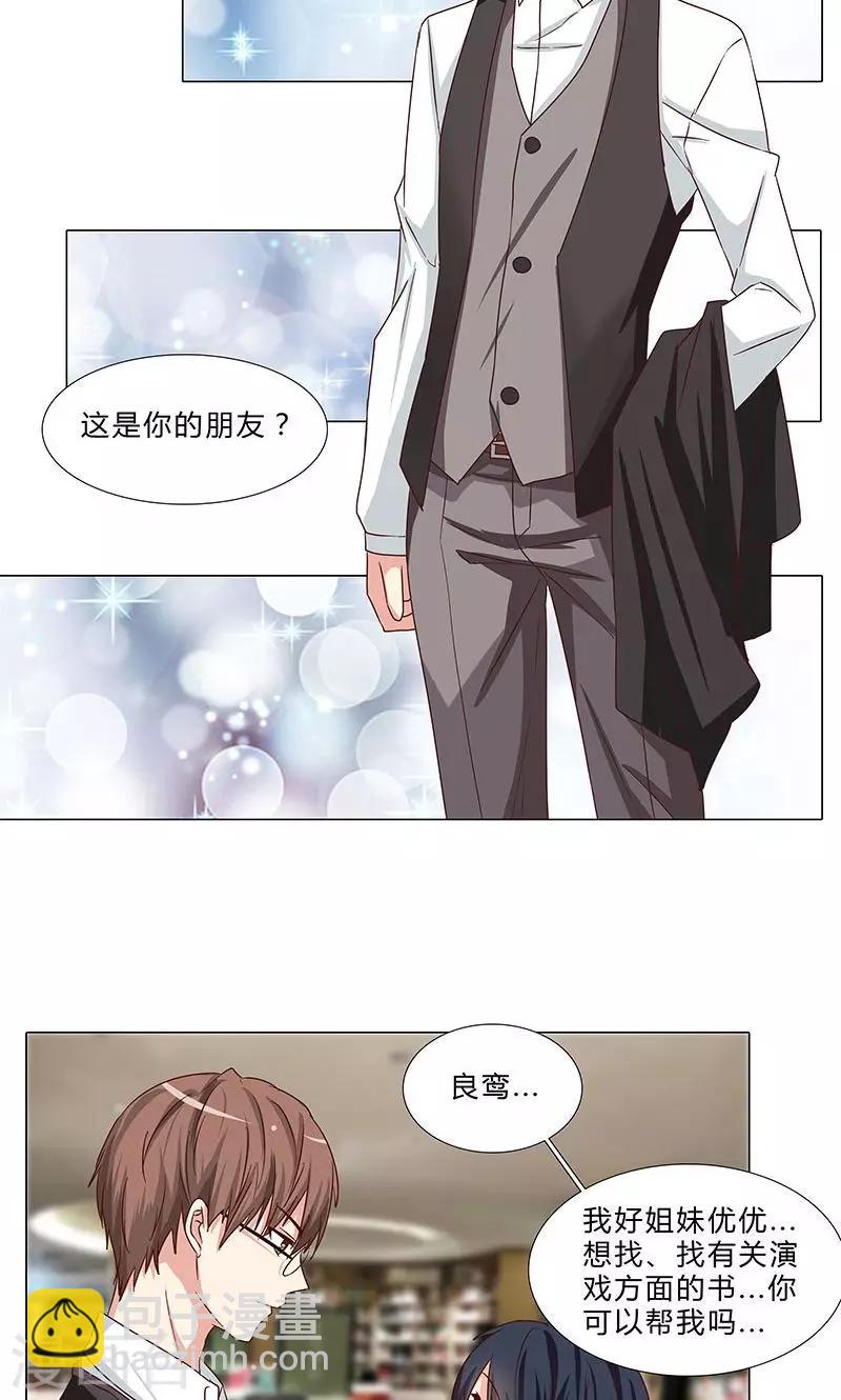 第77话 一见钟情-第77话